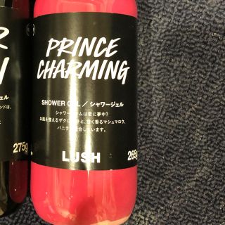 ラッシュ(LUSH)のびび様専用 プリンスチャーミング(ボディソープ/石鹸)