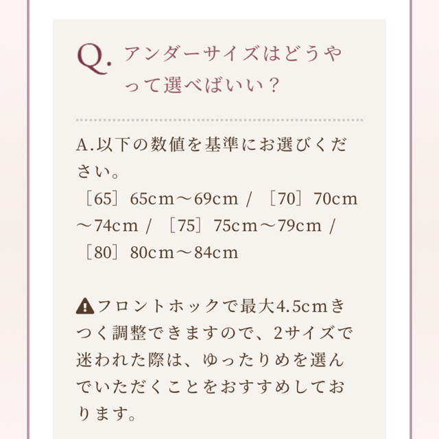 くつろぎ育乳ナイトブラ　ルルクシェル　ピンク　L レディースの下着/アンダーウェア(ブラ)の商品写真