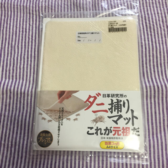 通販生活 ダニ捕りマット 2枚セット インテリア/住まい/日用品の日用品/生活雑貨/旅行(日用品/生活雑貨)の商品写真