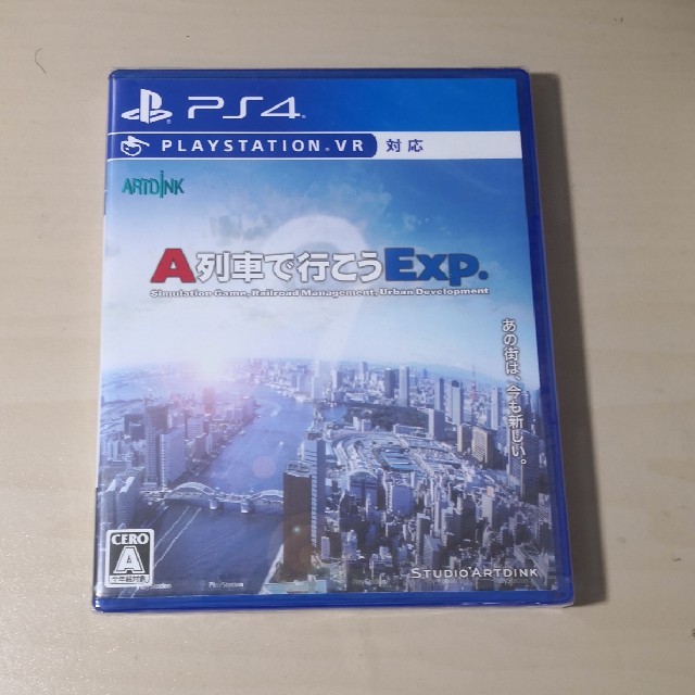 A列車で行こうExp.（エクスプレス） PS4