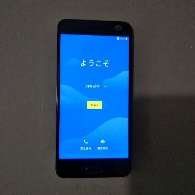 ZTE BLADE V8 ミッドナイトグレー 美品 SIMフリー