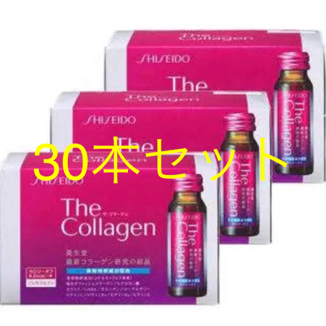 SHISEIDO (資生堂)(シセイドウ)の資生堂  The collagen ザコラーゲン  50ml×30本セット 食品/飲料/酒の健康食品(コラーゲン)の商品写真