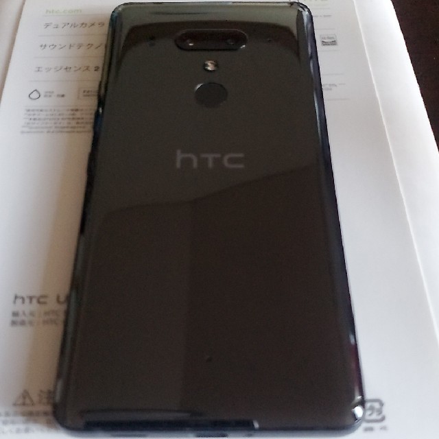 HTC(ハリウッドトレーディングカンパニー)のHTC U12+ セラミックブラック 国内版SIMフリー スマホ/家電/カメラのスマートフォン/携帯電話(スマートフォン本体)の商品写真