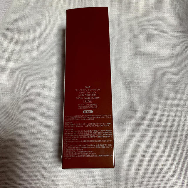 SK-II フェイシャル トリートメント クリアローション(230ml)