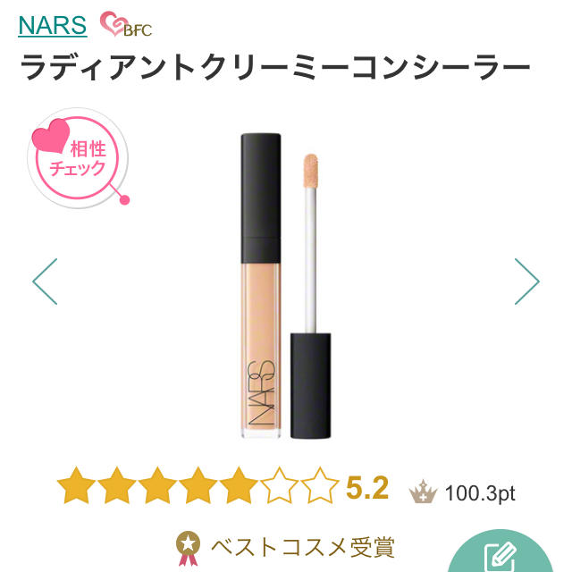 NARS(ナーズ)のNARS ラディアントクリーミーコンシーラー 1244 custard コスメ/美容のベースメイク/化粧品(コンシーラー)の商品写真