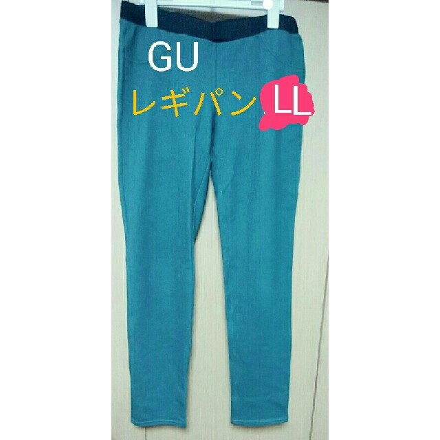 GU(ジーユー)のGUレギンスパンツ　LL レディースのパンツ(カジュアルパンツ)の商品写真