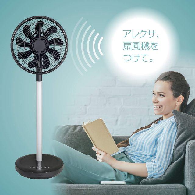 山善(ヤマゼン)の30cm DCハイポジションリビング扇風機　 AHX-ALD30/Alexa対応 スマホ/家電/カメラの冷暖房/空調(扇風機)の商品写真