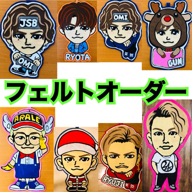 フェルト用キャラ画 - ミュージシャン フェルト用キャラ画 - ミュージシャン