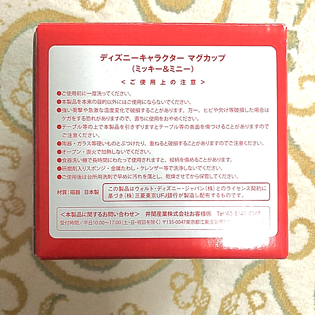 Disney(ディズニー)のDisneyマグカップ(ミッキー&ミニー) 日本製 インテリア/住まい/日用品のキッチン/食器(グラス/カップ)の商品写真