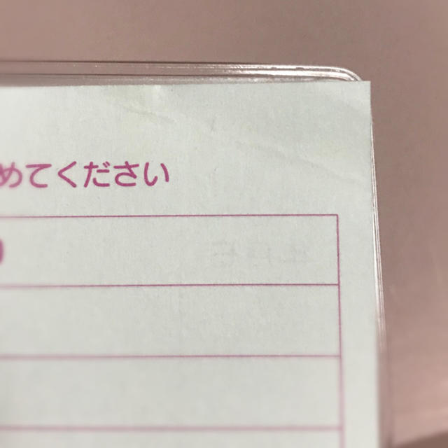 ハローキティ(ハローキティ)のお薬手帳 キティ エンタメ/ホビーのおもちゃ/ぬいぐるみ(キャラクターグッズ)の商品写真