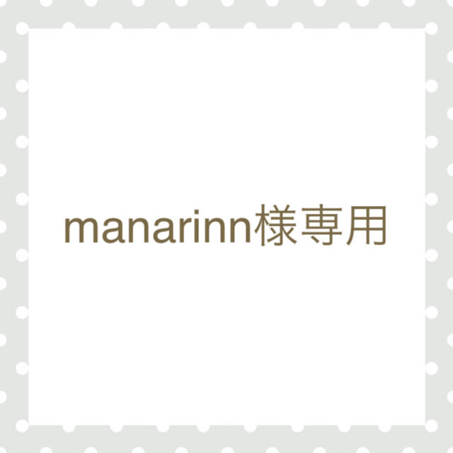 manarinn様専用 3dパーツ コスメ/美容のネイル(デコパーツ)の商品写真