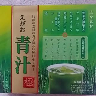 エガオ(えがお)のえがおの青汁 極(青汁/ケール加工食品)