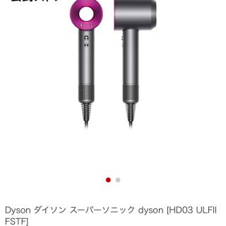 ダイソン(Dyson)のダイソンヘアドライヤー(ドライヤー)