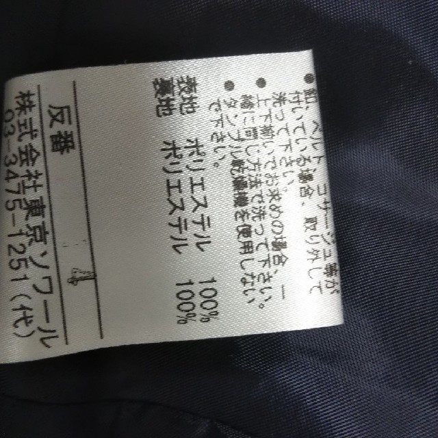 SOIR - 東京ソワール13号COCCOLUSSI紺フォーマル三点スーツの通販 by ベンジャミン｜ソワールならラクマ