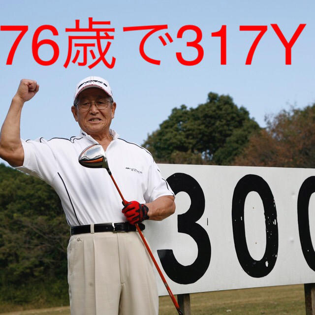 新品!雑誌テストで一番飛んだ!ワークスゴルフハイパーブレードΓ