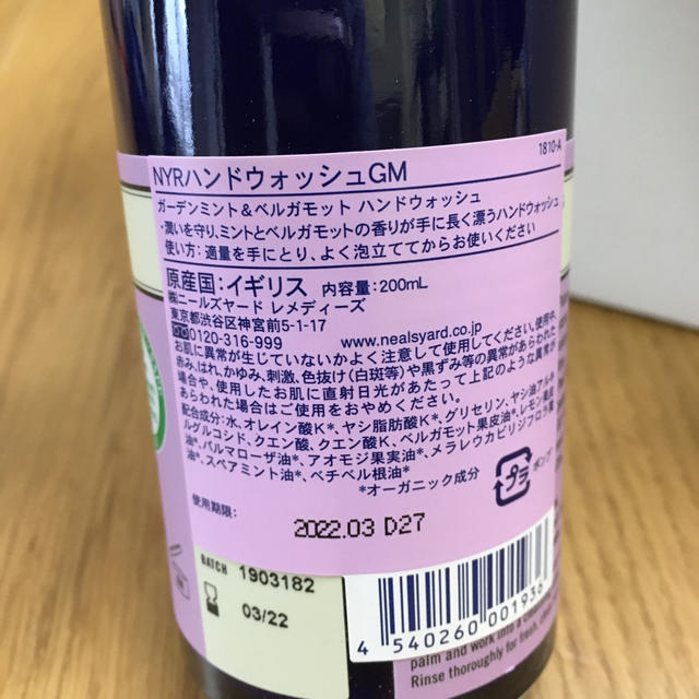 NEAL'S YARD(ニールズヤード)の【ニールズヤード】ハンドウォッシュ　200ml 新品未開封 コスメ/美容のボディケア(その他)の商品写真