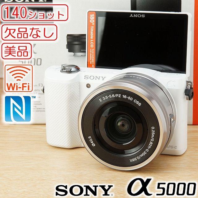 SONY nex-5t 望遠レンズ欠品 美品