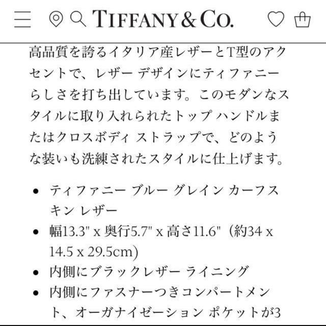 Tiffany & Co.(ティファニー)のティファニー　バック レディースのバッグ(トートバッグ)の商品写真