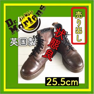 ドクターマーチン(Dr.Martens)の⭕️売り出し 英国製 Dr.Martens 8h コーヒーブラウン (ブーツ)