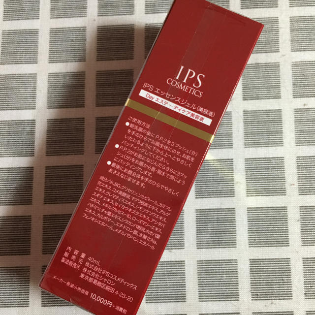 IPS COSMETICS コスメ/美容のスキンケア/基礎化粧品(美容液)の商品写真