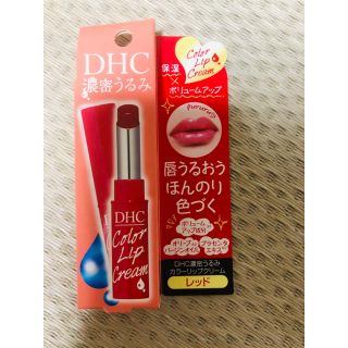 ディーエイチシー(DHC)のDHC 濃密うるみ　リップクリーム　レッド(リップケア/リップクリーム)