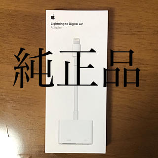アップル(Apple)のapple 純正 lightning digital AVアダプター(映像用ケーブル)