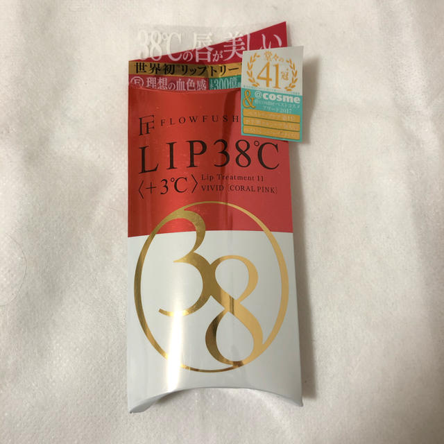 FLOWFUSHI(フローフシ)のフローフシ LIP38℃ リップトリートメント +3℃ コーラルピンク コスメ/美容のスキンケア/基礎化粧品(リップケア/リップクリーム)の商品写真