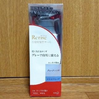 カオウ(花王)の【未使用品】花王 リライズ 白髪用髪色サーバー グレーアレンジ まとまり仕上げ(白髪染め)