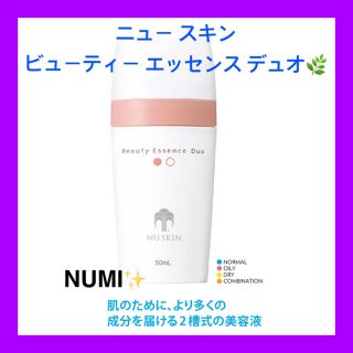 ニュースキン ビューティー エッセンス デュオ 美容液 Nuskinの通販 14点 フリマアプリ ラクマ