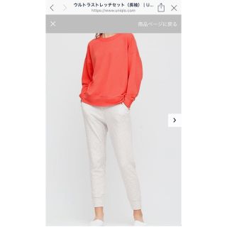 ユニクロ(UNIQLO)のすい様専用　UNIQLO ウルトラストレッチ　ズボン(ルームウェア)