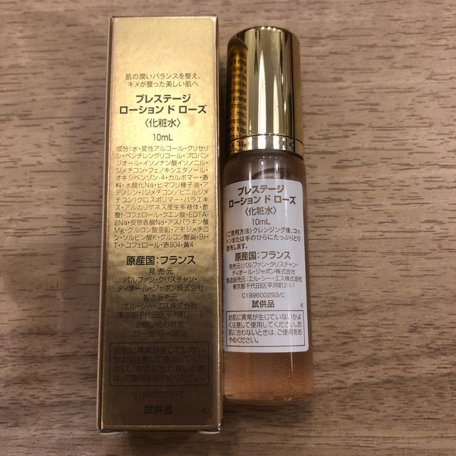 全国宅配無料 ディオール プレステージ ローション ド ローズ 30ml×1 10ml×1