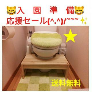 ♥入園準備応援セール♥✨子供用トイレの踏み台✨撥水加工！送料無料！トイトレ！(補助便座)