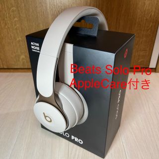 ビーツバイドクタードレ(Beats by Dr Dre)の【sj様専用】AppleCareつき Beats solo pro グレイ(ヘッドフォン/イヤフォン)