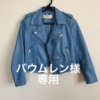 ザラ(ZARA)の専用 zara ライダースジャケット 水色(ライダースジャケット)