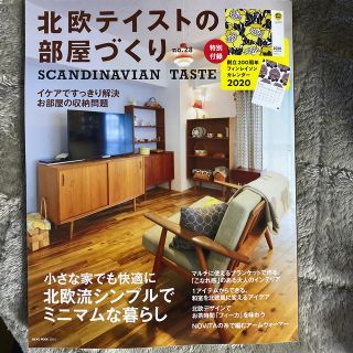 北欧テイストの部屋づくり ｎｏ．２８(住まい/暮らし/子育て)