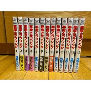 悪魔とラブソングの通販 68点 フリマアプリ ラクマ