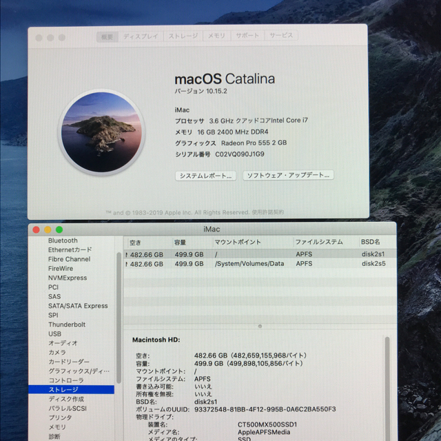 iMac 21.5インチ/ Corei7 / 4K / 2017年 / SSD: