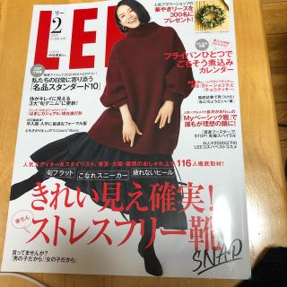 リー(Lee)のLEE2月号(ファッション)