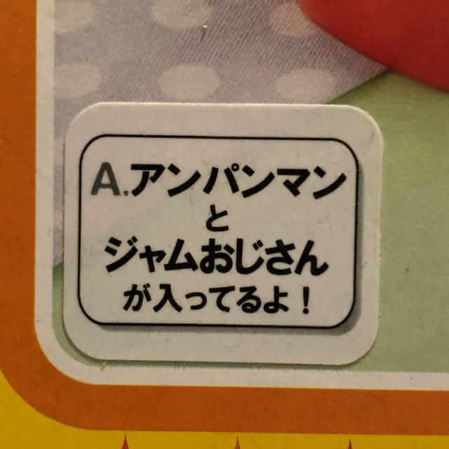 SEGA(セガ)のアンパンマン　ランチプレート キッズ/ベビー/マタニティの授乳/お食事用品(プレート/茶碗)の商品写真