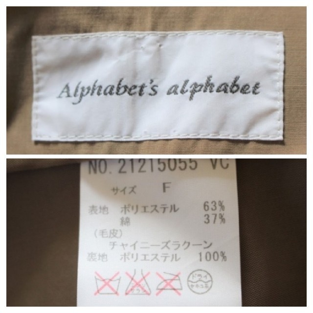 Alphabet's Alphabet(アルファベットアルファベット)のアルファベットアルファベット　2waコート　薄茶色　フリーサイズ　F　 レディースのジャケット/アウター(スプリングコート)の商品写真