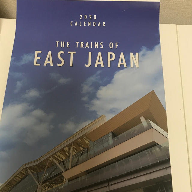 JR(ジェイアール)の【新品非売品】2020年 JR東日本  カレンダー インテリア/住まい/日用品の文房具(カレンダー/スケジュール)の商品写真