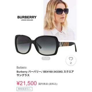 バーバリー(BURBERRY)のBurberry バーバリー BE4160-34338G スクエア サングラス(サングラス/メガネ)