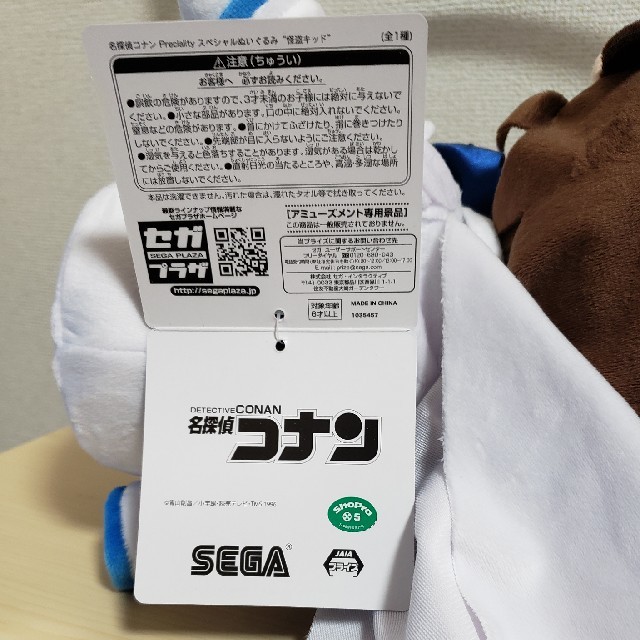 小学館(ショウガクカン)の名探偵コナン　スペシャルぬいぐるみ　怪盗キッド エンタメ/ホビーのおもちゃ/ぬいぐるみ(ぬいぐるみ)の商品写真