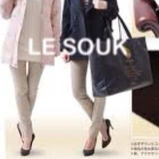 ルスーク(Le souk)の送込♡ ルスーク レギパン 新品(チノパン)