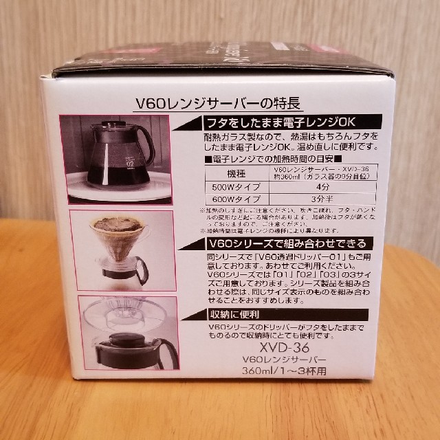 HARIO(ハリオ)のHARIO V60 レンジサーバー　360ml スマホ/家電/カメラの調理家電(コーヒーメーカー)の商品写真