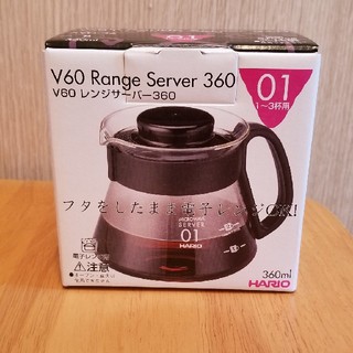 ハリオ(HARIO)のHARIO V60 レンジサーバー　360ml(コーヒーメーカー)