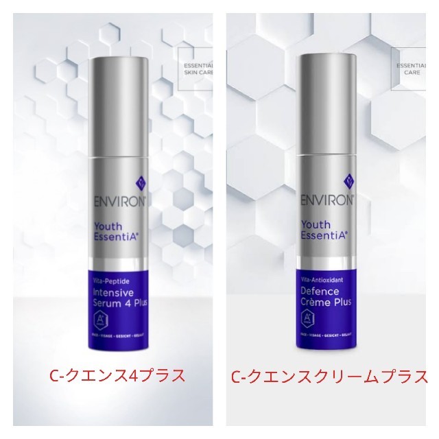 エンビロン シークエンスセラム 4 プラス クリーム プラス plusの通販 by ★Beauty Treatment★｜ラクマ