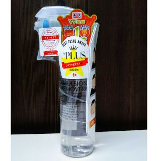 エマルジョンリムーバー(200ml)(クレンジング/メイク落とし)