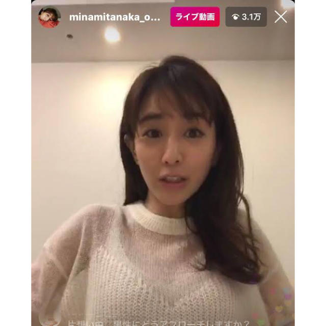レディースAMERI BUSTIER PATTERN KNIT SET 田中みな実さん着用トップス