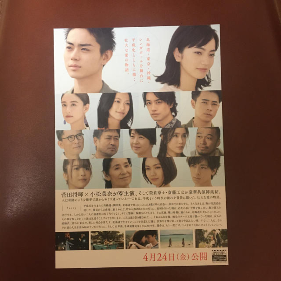 菅田将暉 FAN PAGE | ⋆⋆⋆ 今夜 20:57から☆ 菅田将暉